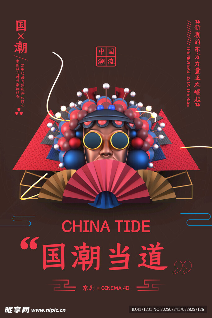 脸谱主图