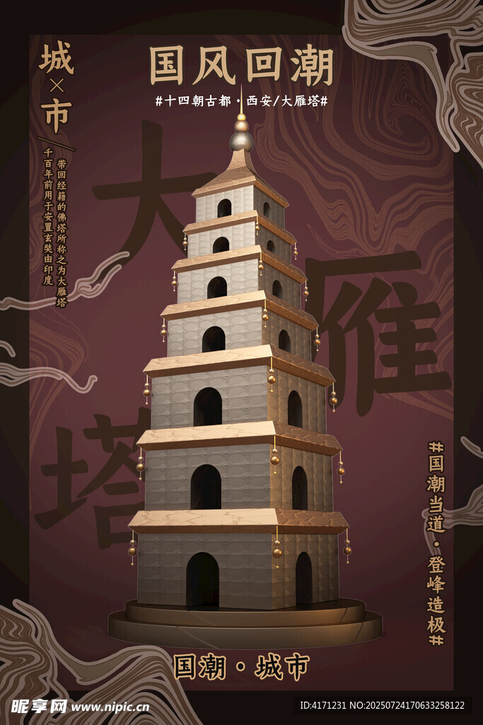 塔主图