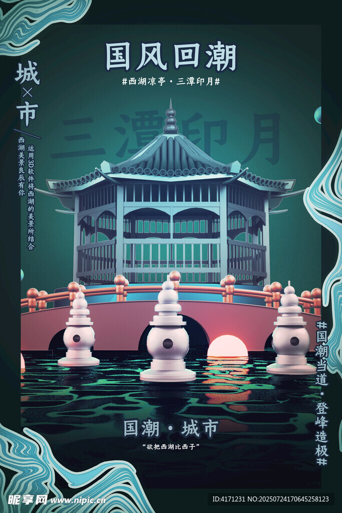 国风古韵中的亭台水景