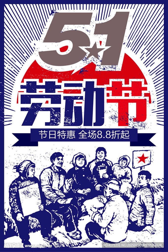 五一劳动节劳动者插画