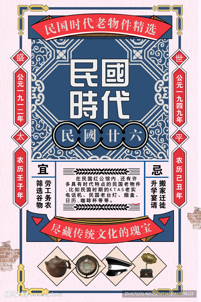 收藏主图