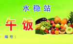 午饭卡