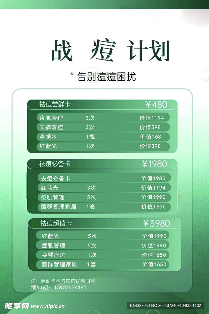 美容