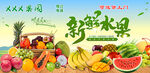 新鲜水果
