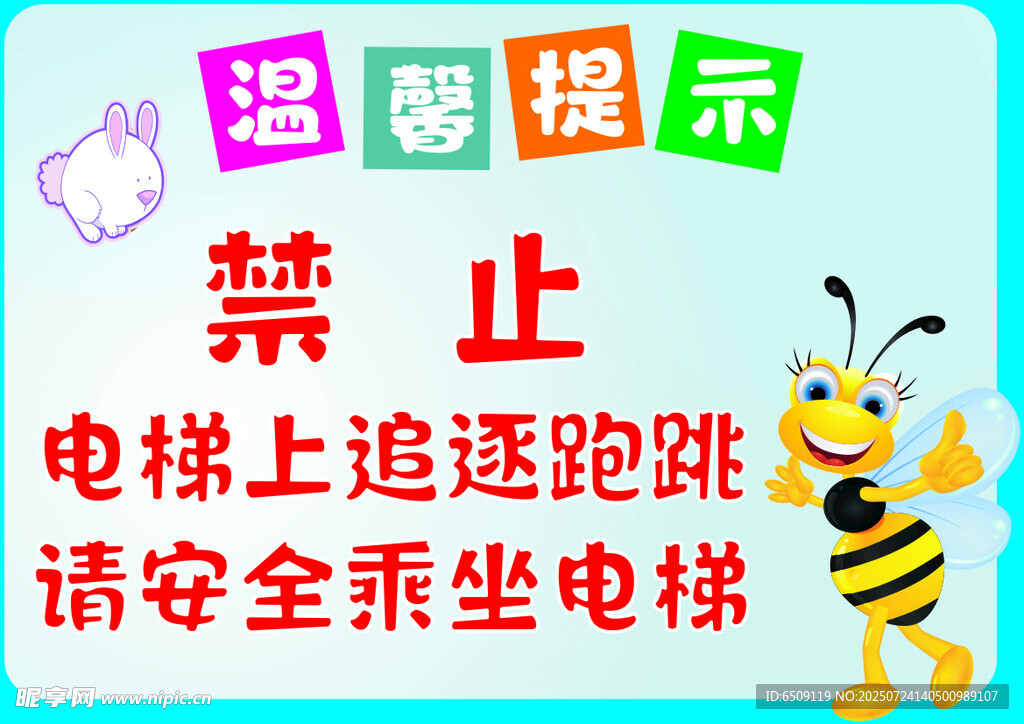 禁止