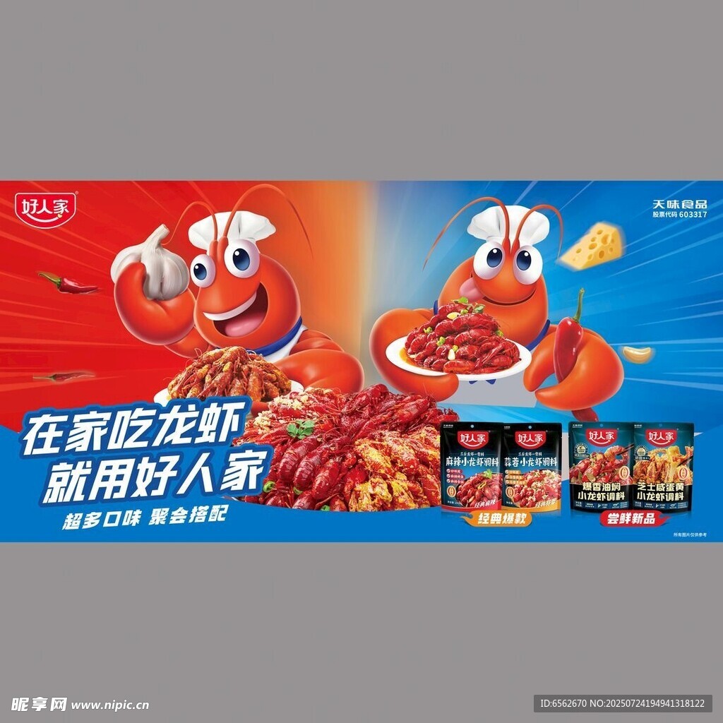 好人家在锅吃龙虾就用虾小爽