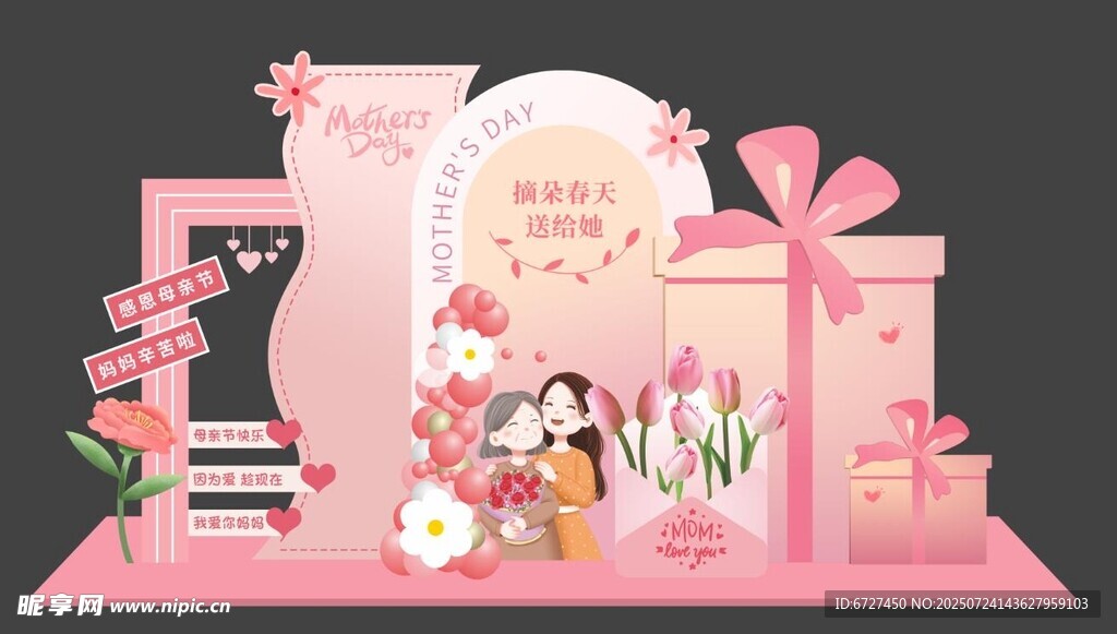 粉色浪漫生日派对布置