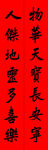 门口对联