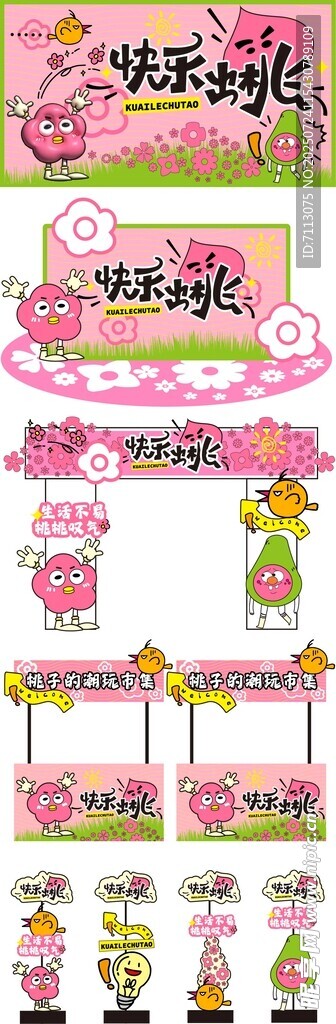 卡通美食街摊位场景设计