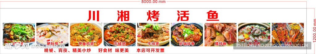 川味地道美食大赏