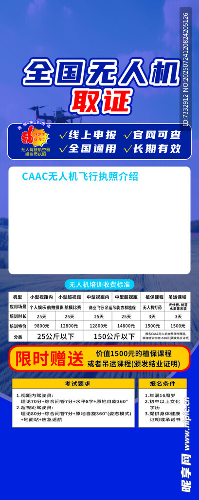 公司入职培训签到表模板