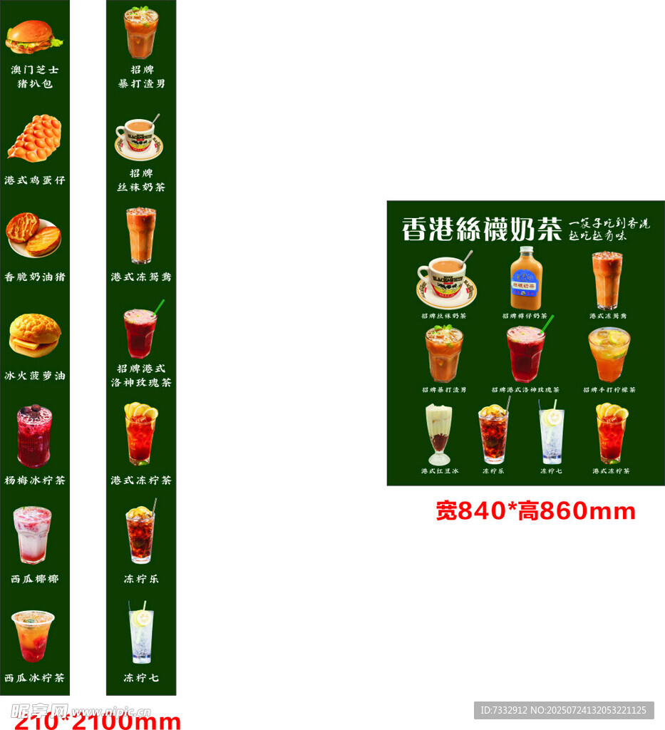 快餐店灯箱海报设计素材