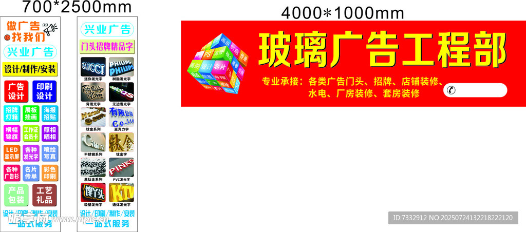 楼梯广告工程部宣传图
