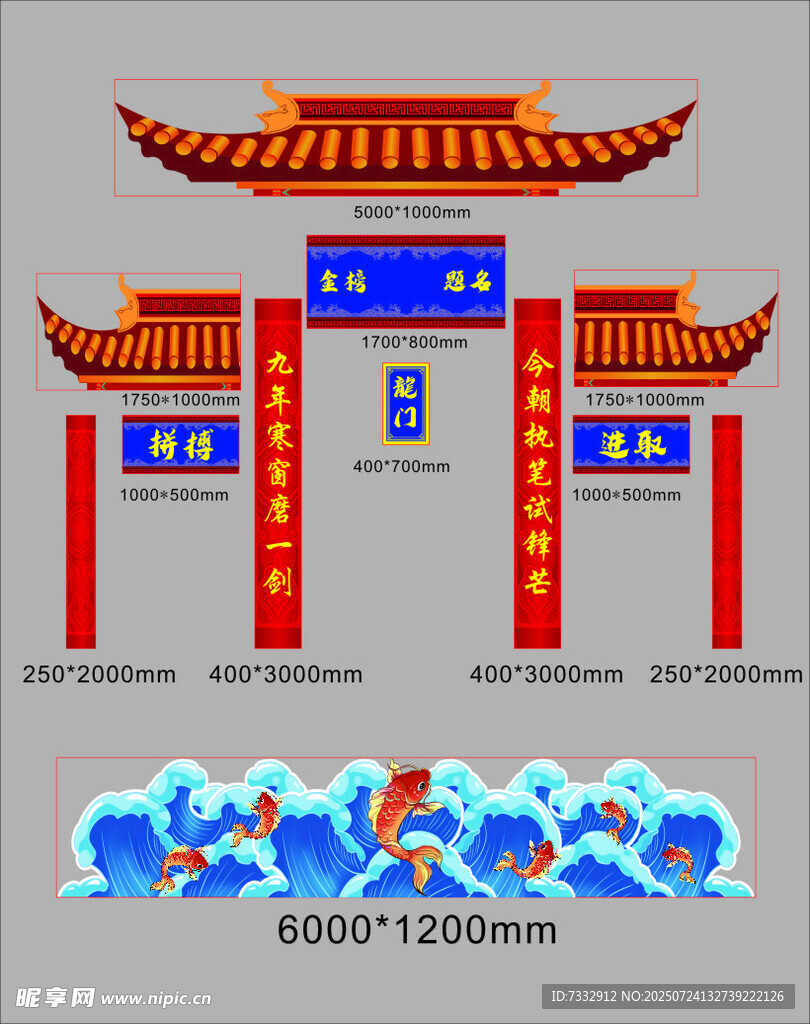 中式传统牌坊设计图