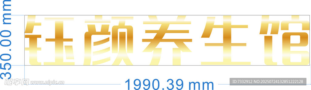 钍镧养生馆金属材料展示