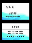 名片模版