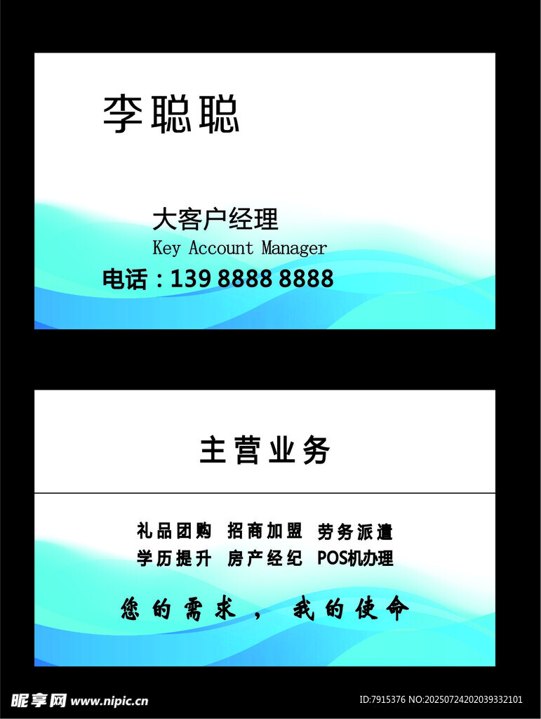 名片模版