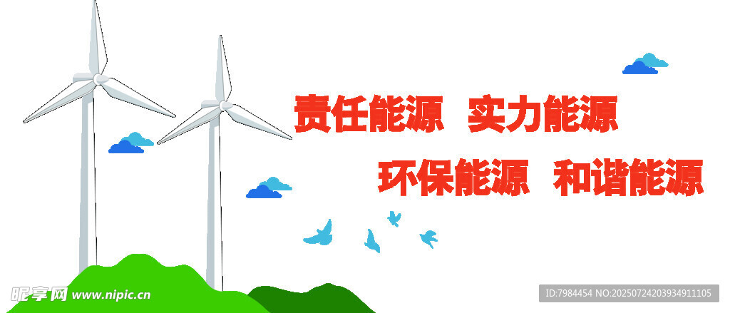 风力发电绿色能源新景象