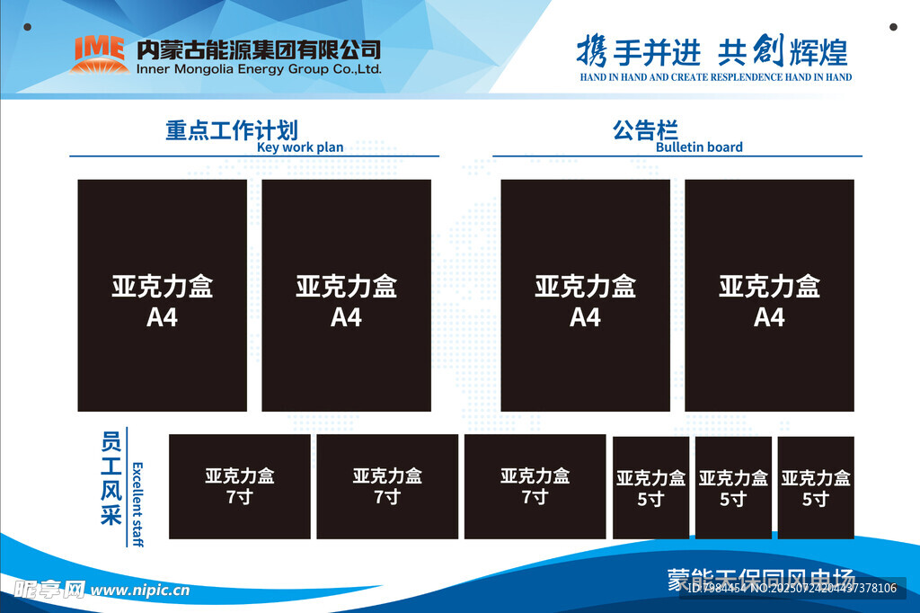 公告栏