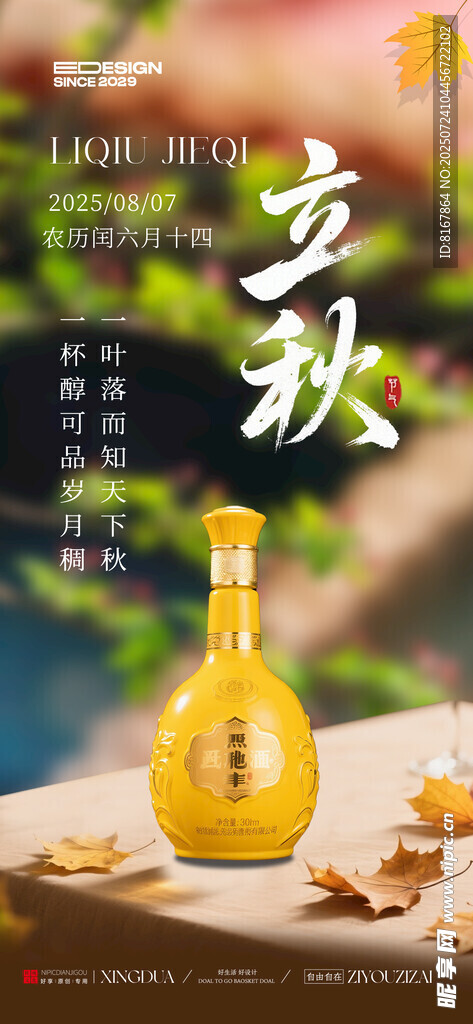 秋天