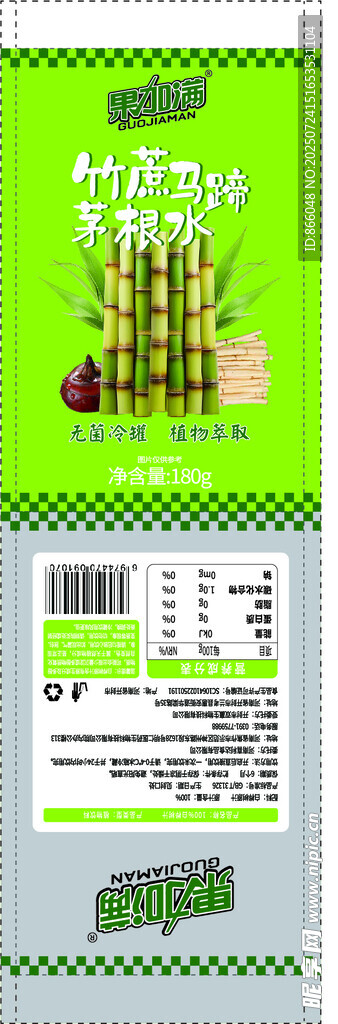 竹蔗马蹄茅根水包装袋
