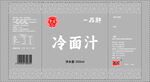 冷面汁包装袋