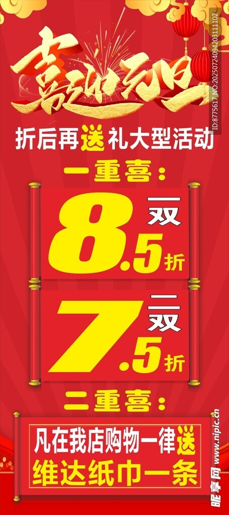 元旦活动