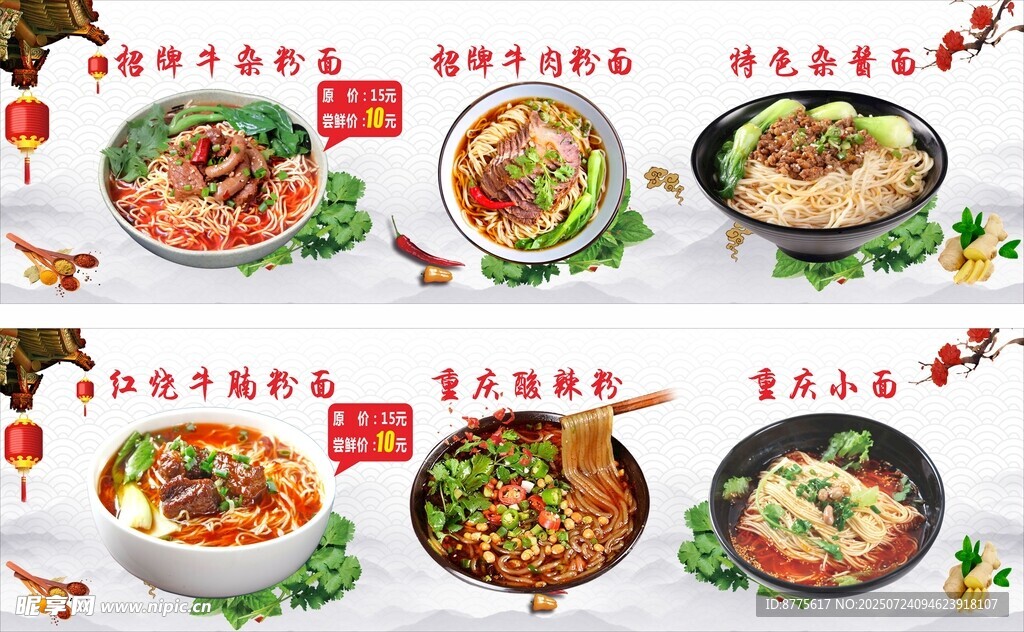 牛肉面灯箱