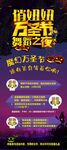 万圣节展架
