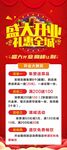 盛大开业