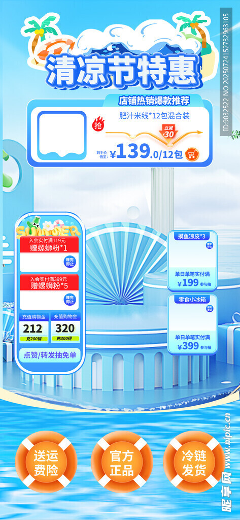 直播间背景