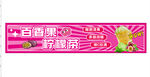 百香果柠檬茶宣传海报