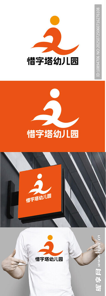 幼儿园标识设计