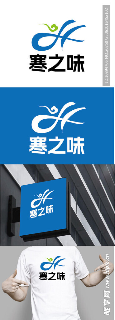 冷鲜标识设计