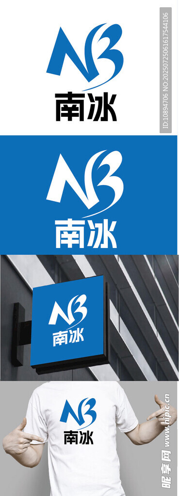 冷冻标识设计