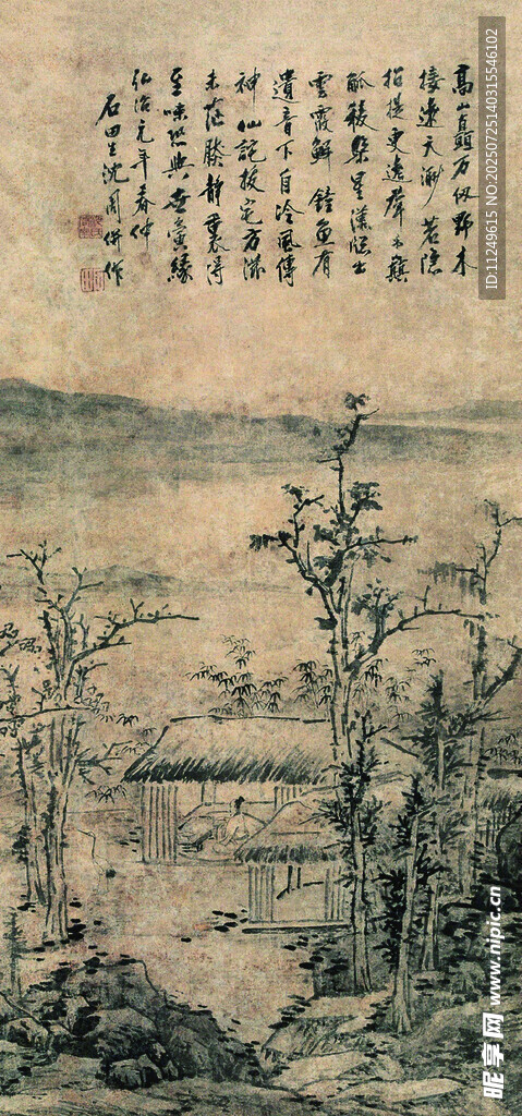 高山隐居图