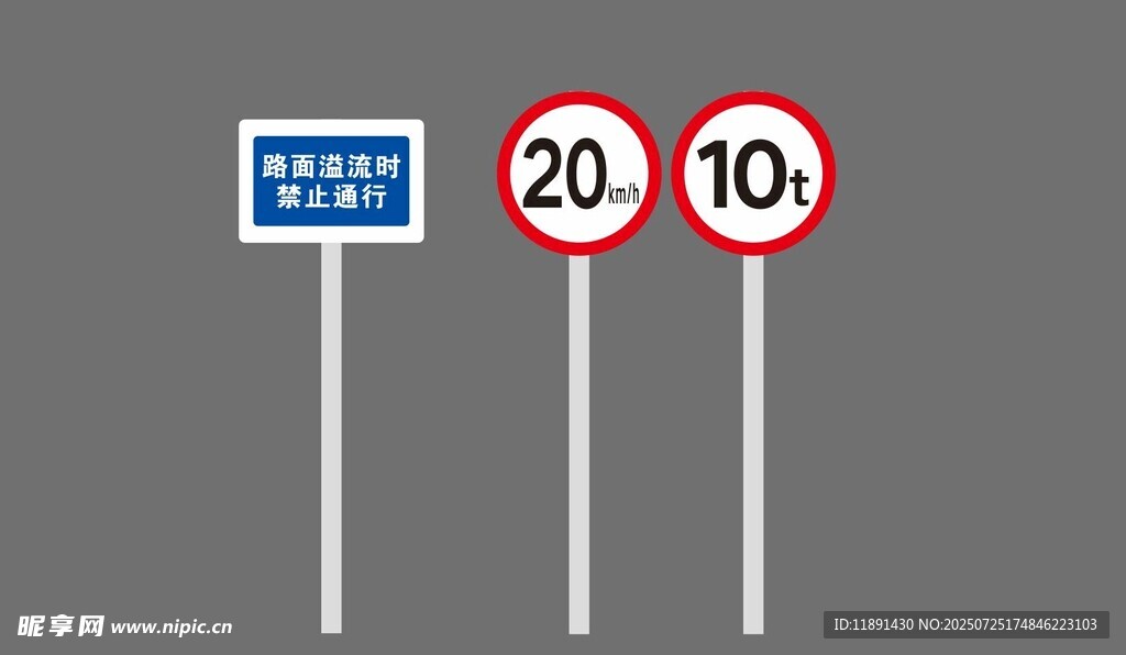 道路限速及车道指示标志