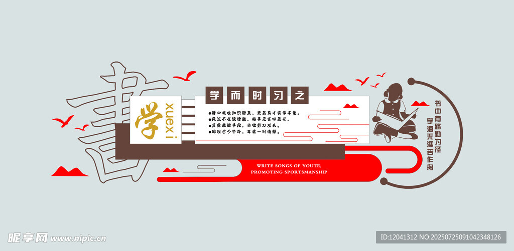 图书馆