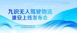 科技发布会背景