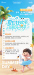 夏日音乐节