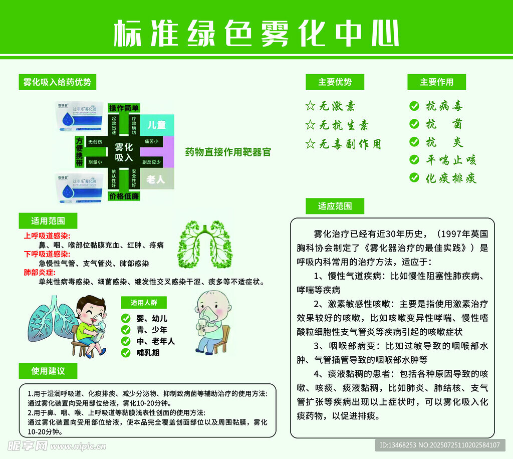 标准绿色磷化处理介绍