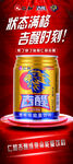 解困提神就喝吉醒
