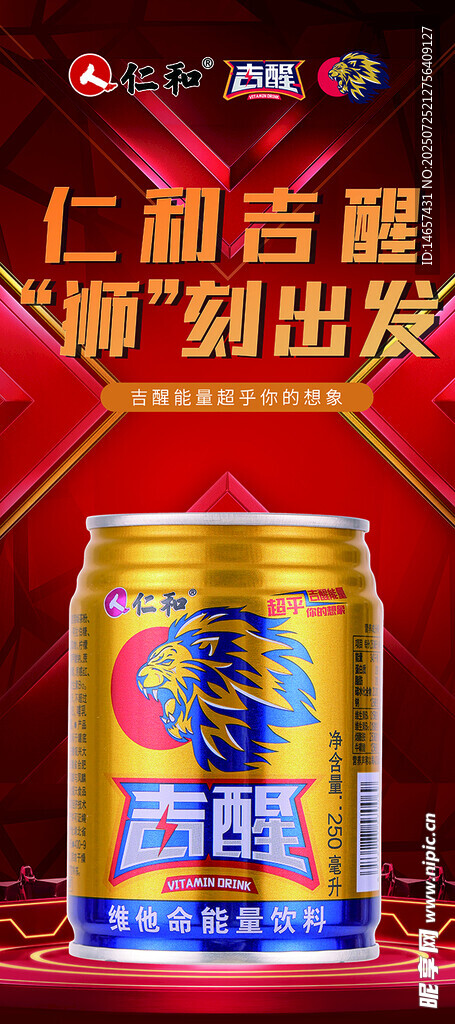 仁和吉醒时刻出发展架