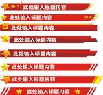 标题框