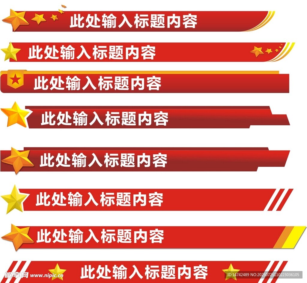 标题框