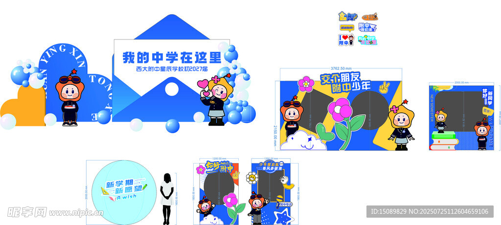 卡通角色与多彩场景组合