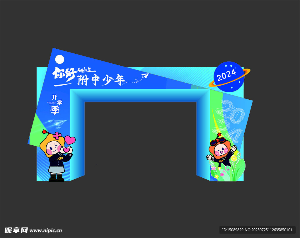 欢乐充气拱门