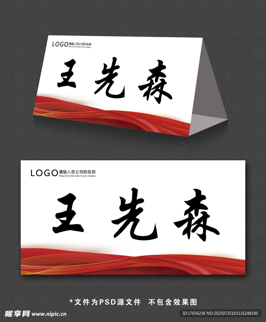 简约桌牌