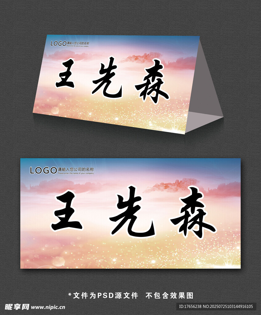 简约桌牌