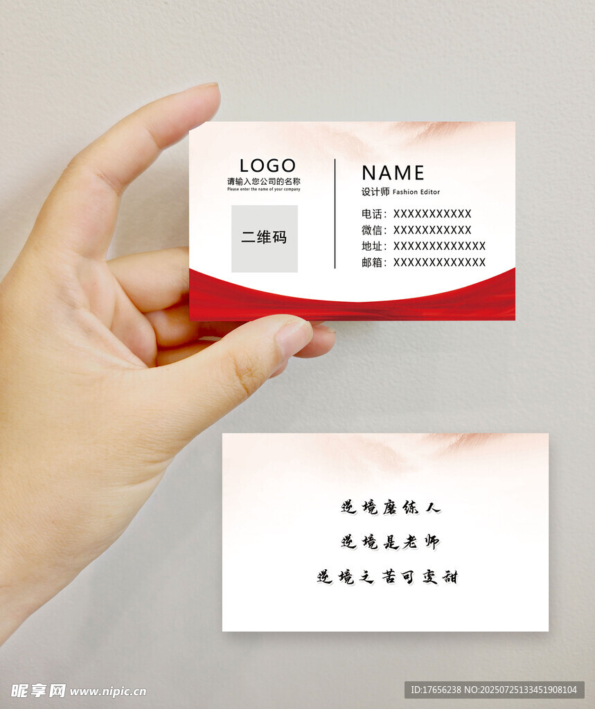 简约商务名片模板